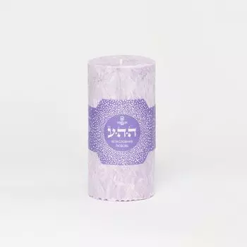 Ароматическая свеча-колонна 15 см "Безусловная любовь"