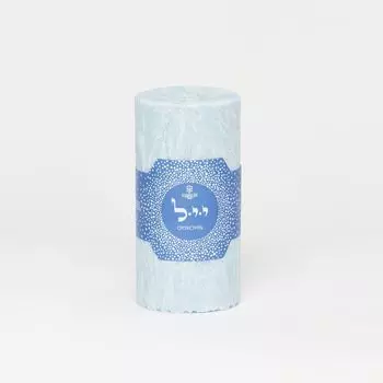 Ароматическая свеча-колонна 15 см "Отпустить"