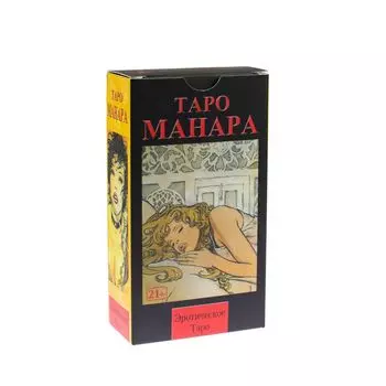 Таро Манара (на русском языке)