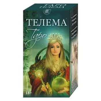 Таро "Телема" (78 карт, компактный формат)