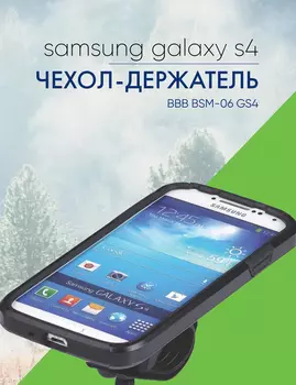 Bbb Чехол для телефона BBB BSM-06 GS4, цвет Черный