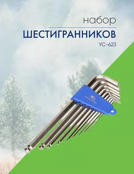 Bike Hand Набор шестигранников YC-623, цвет Серебристый-Синий