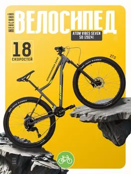 Женский велосипед Atom Vibes Seven 50, год 2024, цвет Серебристый, ростовка 17