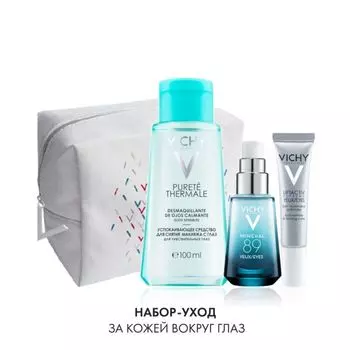 Косметичка в подарок Vichy