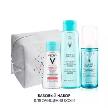 Косметичка в подарок Vichy