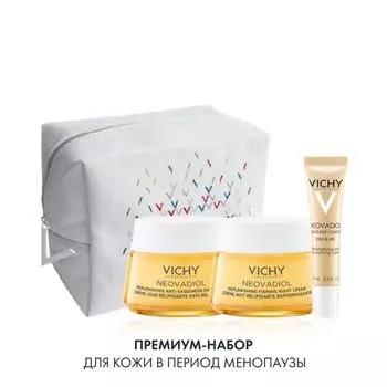 Косметичка в подарок Vichy