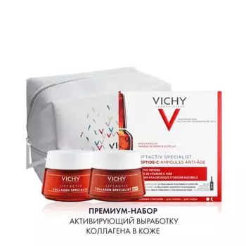 Косметичка в подарок Vichy