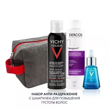 Косметичка в подарок Vichy