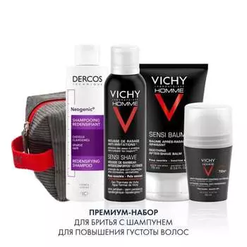 Косметичка в подарок Vichy