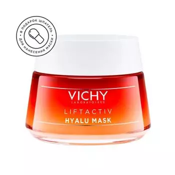 Маска для лица Vichy