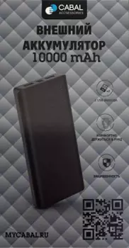 Внешний аккумулятор Cabal 10000 mAh CB-PWB-11210
