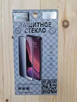 Защитное стекло для Huawei Honor 50 Lite Cabal полноэкранное черное