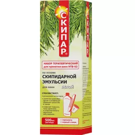 Скипидарная эмульсия белая, набор терапевтический для ванн-02, 500 мл, Скипар