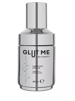 Сыворотка для лица ANTI-AGE GLUT ME
