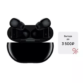 HUAWEI Freebuds Pro Угольный черный (вторая пара)