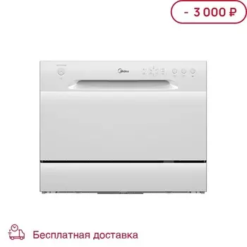 Посудомоечная машина Midea MCFD-0606