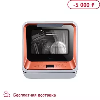Посудомоечная машина Midea MCFD-42900OR MINI