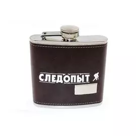 Фляжка Browny 210 мл. СЛЕДОПЫТ PF-BD-F17