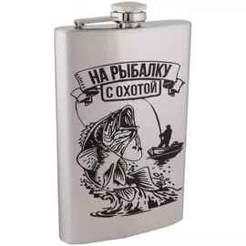 Фляжка На рыбалку с охотой 300мл SY-10OZ tr-191951