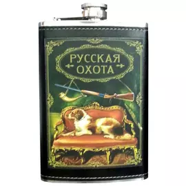 Фляжка Русская охота 270мл А09-2 tr-135994