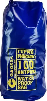 Герморюкзак 100л (Синий) GR100