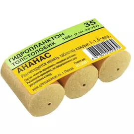 Гидропланктон 35г х 3шт. Ананас tr-231046
