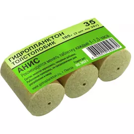 Гидропланктон 35г х 3шт. Анис tr-230570