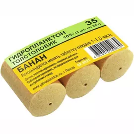 Гидропланктон 35г х 3шт. Банан tr-230571