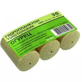 Гидропланктон 35г х 3шт. Огурец tr-230577