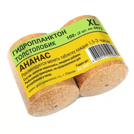 Гидропланктон 50г х 2шт. Ананас tr-230582