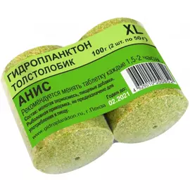 Гидропланктон 50г х 2шт. Анис tr-230583