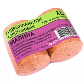 Гидропланктон 50г х 2шт. Малина tr-230596