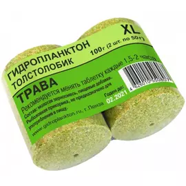 Гидропланктон 50г х 2шт. Трава tr-230604