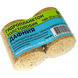 Гидропланктон 80г х 2шт. Дафния (Блоха) tr-230643