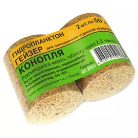 Гидропланктон гейзер 50г х 2шт. конопля tr-230691
