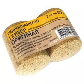 Гидропланктон Гейзер 50г х 2шт. Оригинал tr-230695