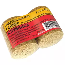Гидропланктон Гейзер 80г х 2шт. Клубника tr-230724