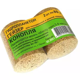Гидропланктон Гейзер 80г х 2шт. Конопля tr-230725