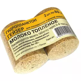 Гидропланктон Гейзер 80г х 2шт. Молоко топленое tr-230727