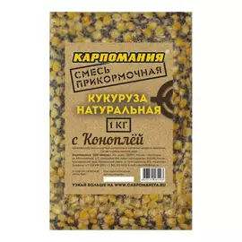Кукуруза натуральная с коноплей прикормочная смесь 1 кг Карпомания tr-150596