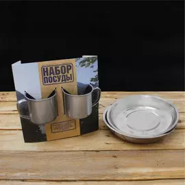 Набор посуды Туристический тарелка 2 шт, кружка 2 шт 200 мл (2566577) tr-229272