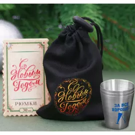 Набор стопок С Новым Годом 30 мл 3 шт (3275268) tr-211968