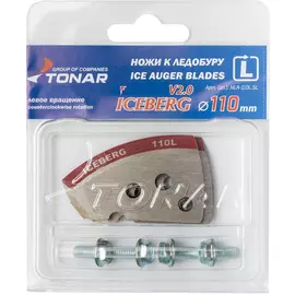 Ножи ICEBERG-110(L) для V2.0/V3.0 левое вращение NLA-110L.SL tr-190532