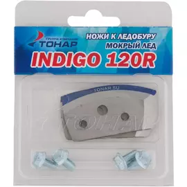 Ножи INDIGO-120(R) (мокрый лед) правое вращение NLI-120R.ML tr-170643