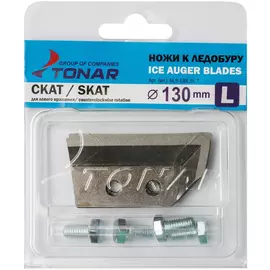 Ножи к ледобуру ЛР-130L СКАТ левое вращение NLS-130L.SL.T 4660062001474