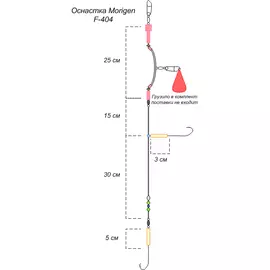 Оснастка MORIGEN F-404 #14 hg-00262