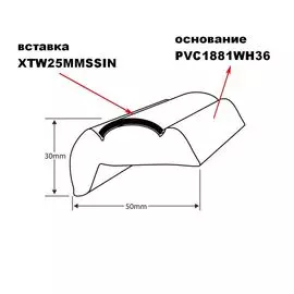 Основание привального бруса, Wilks, 50 мм х3.65 м PVC1881WH36
