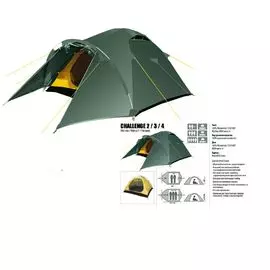 Палатка Challenge 2 BTrace T0140
