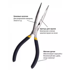 Плоскогубцы рыбацкие 22,5 см Rubicon (RTI08-00165) tr-197954