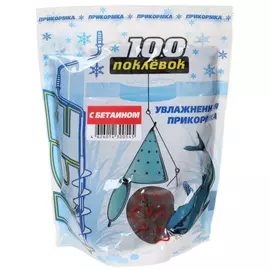 Прикормка зимняя увлажненная ICE С бетаином 100 Поклёвок (1уп.-500гр.) (IC-007) tr-121822